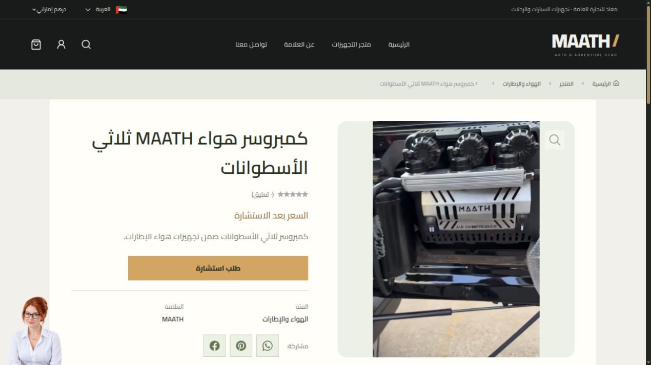 معاذ · تجهيزات السيارات والمغامرات — تفاصيل المنتج