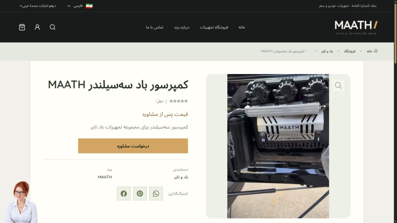 معاذ · تجهیزات خودرو و آفرود — جزئیات محصول