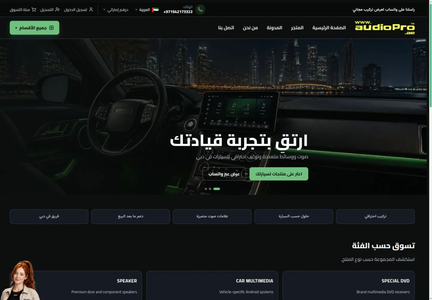Audio Pro