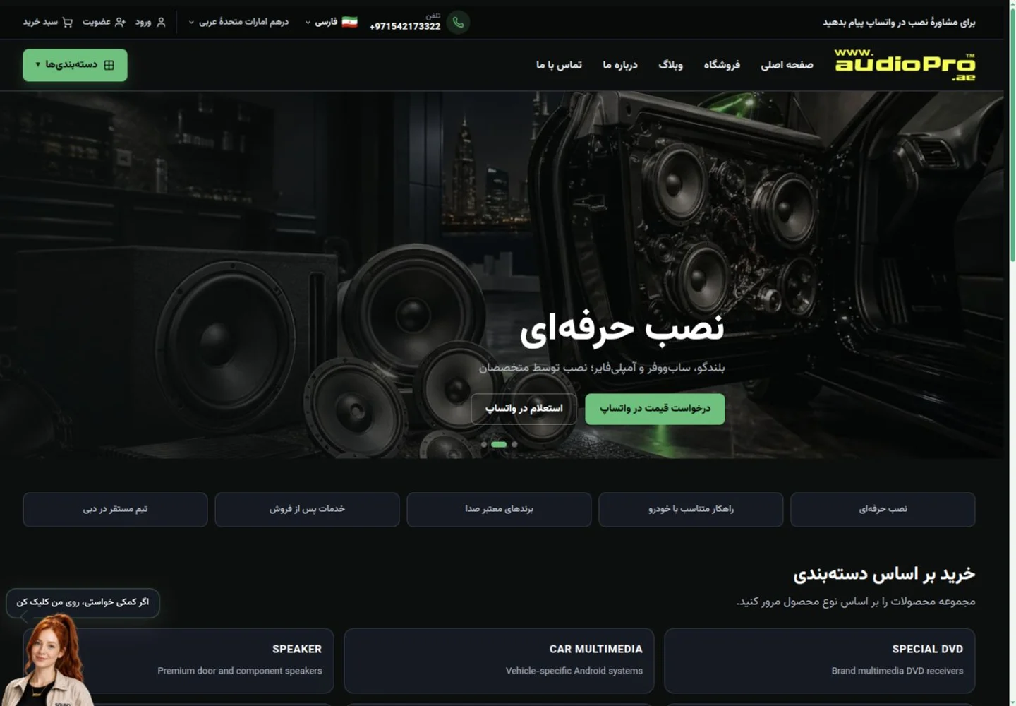 Audio Pro