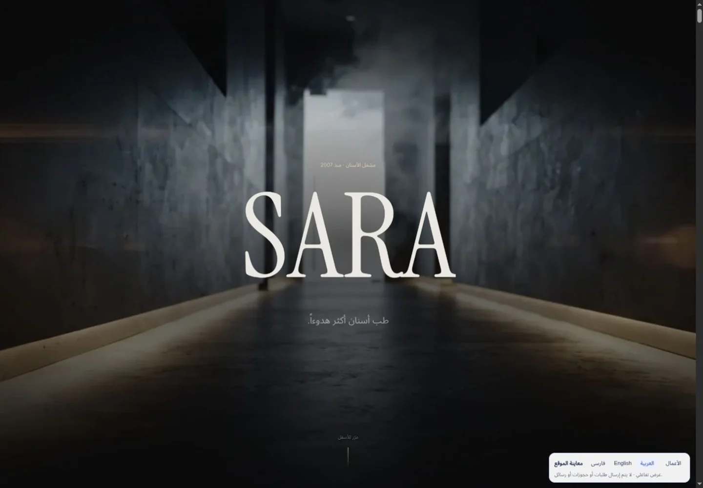 SARA · Dental Atelier
