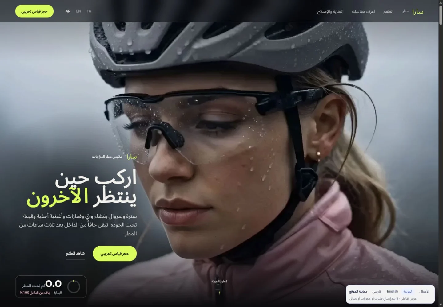 SARA · Cycling