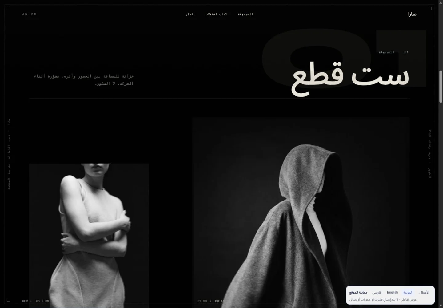 SARA · Couture