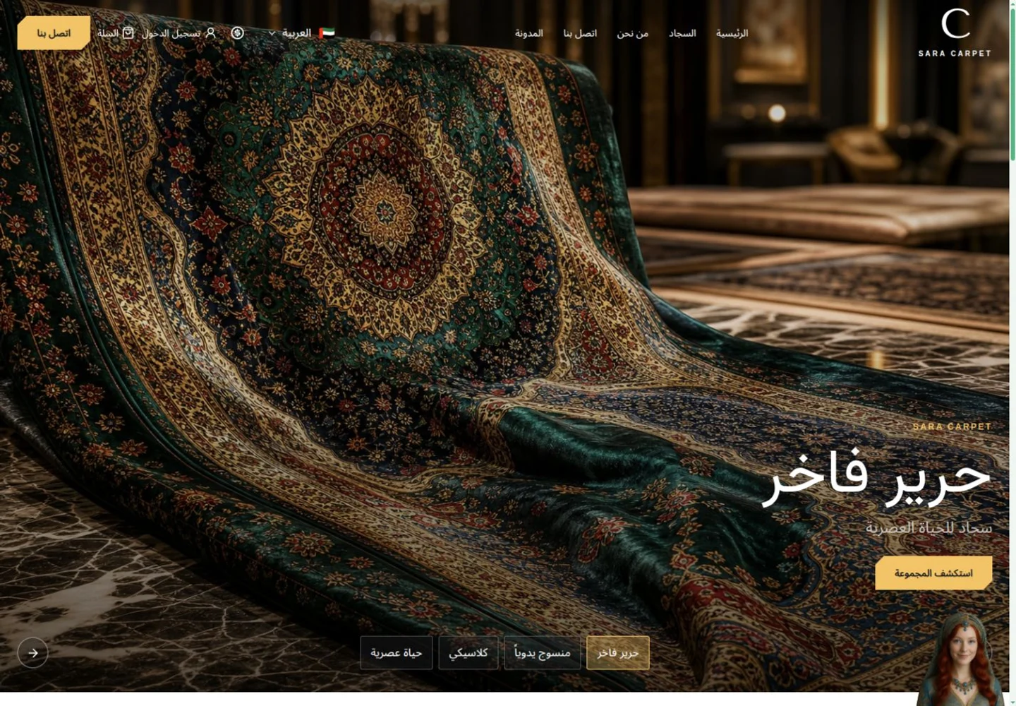 سجاد سارا