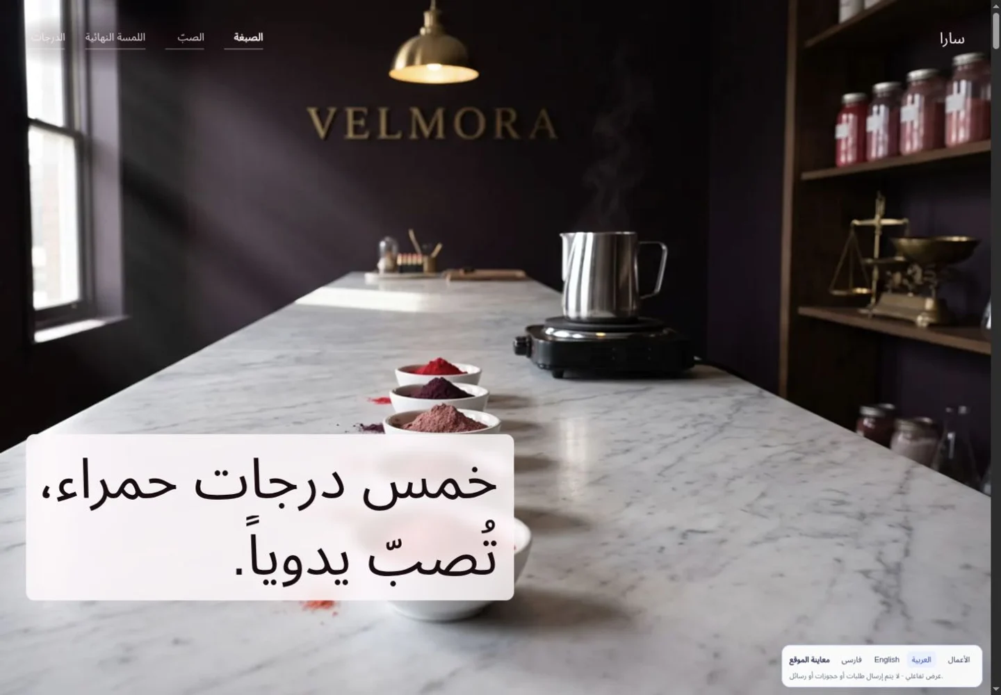 SARA · Cosmetics