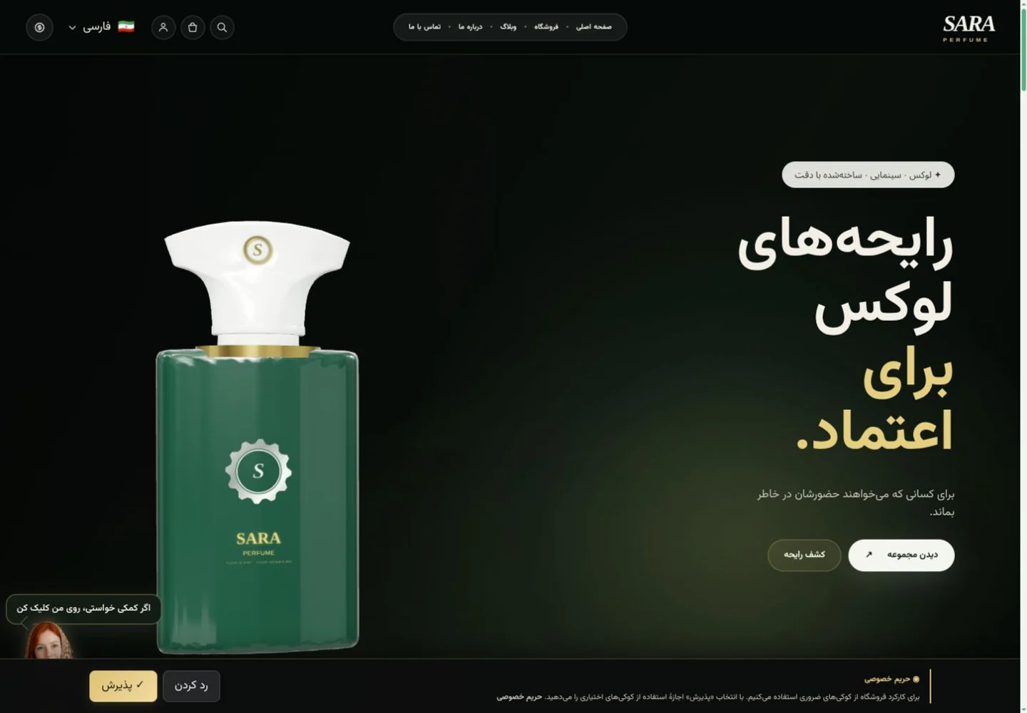 SARA Perfume