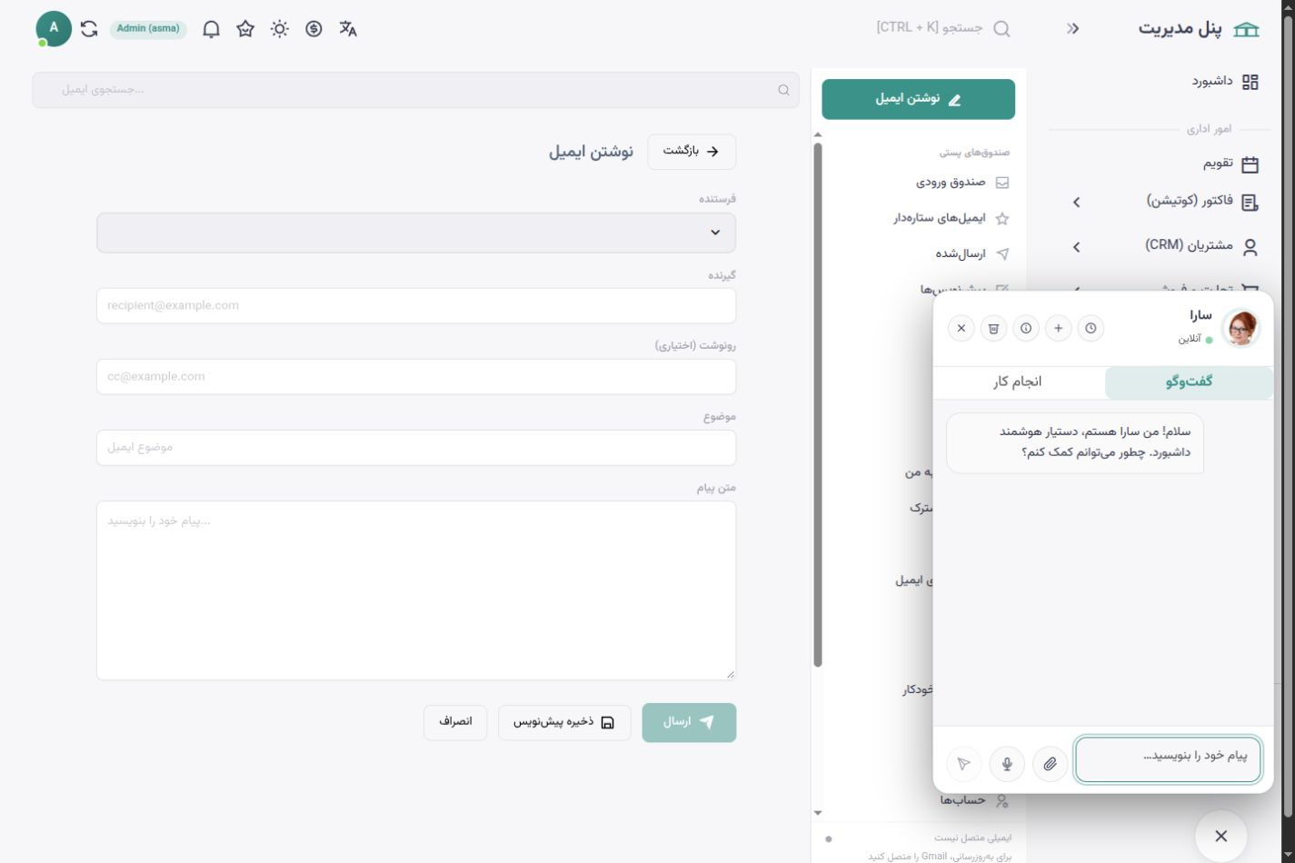 محیط فارسی اسماشاپ؛ تنظیم مکاتبات