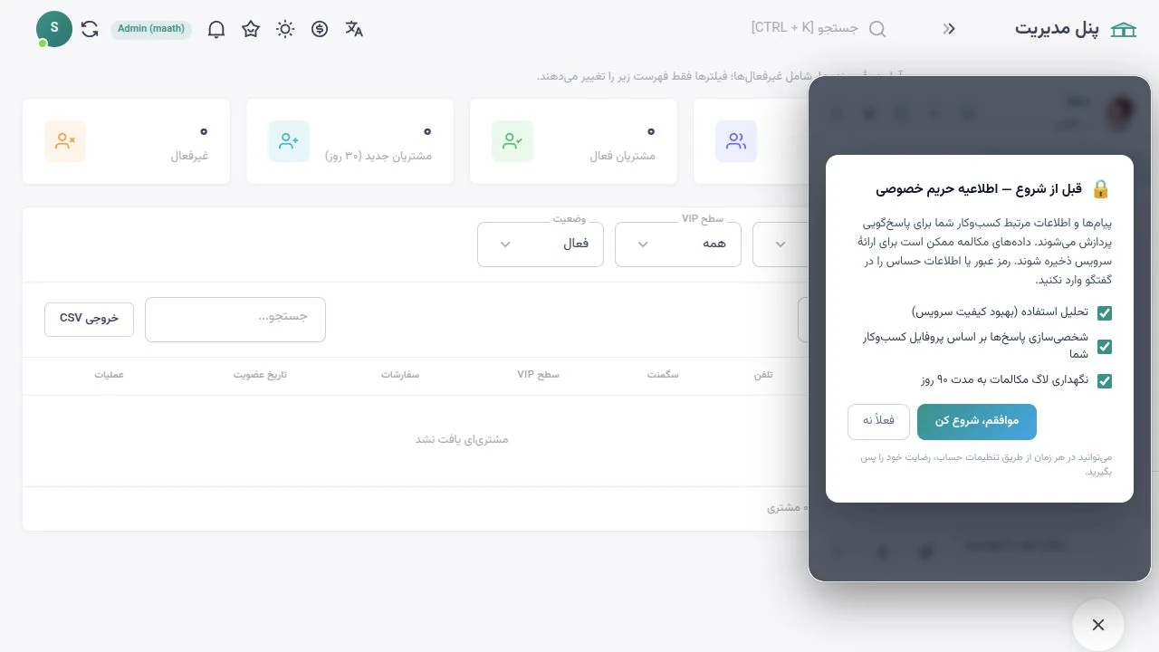 سارا؛ ایجنت مدیر کسب‌وکار