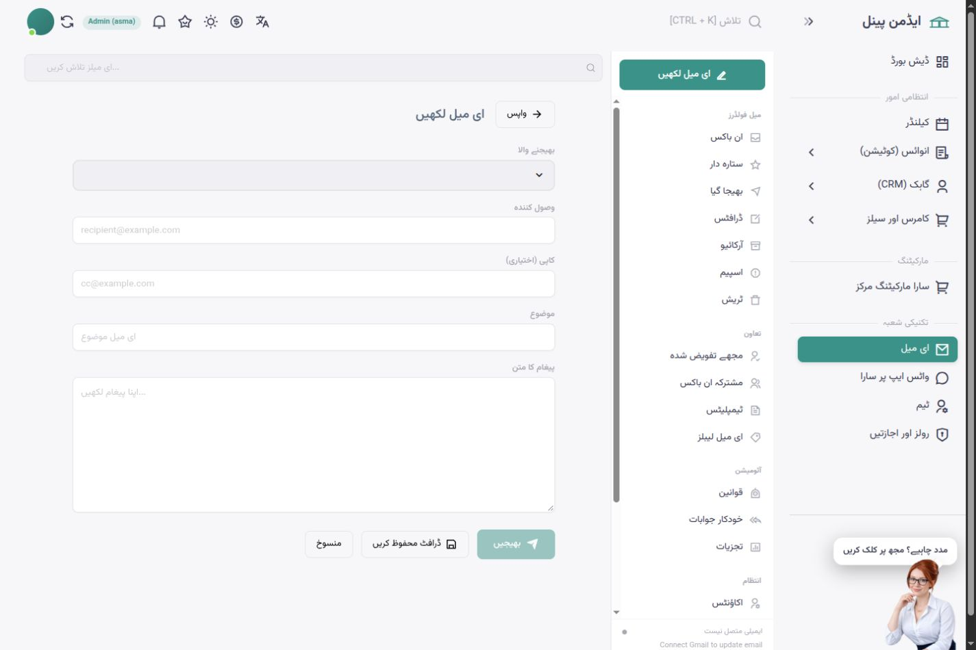 اسما شاپ کا اردو ماحول — خط و کتابت کی تیاری