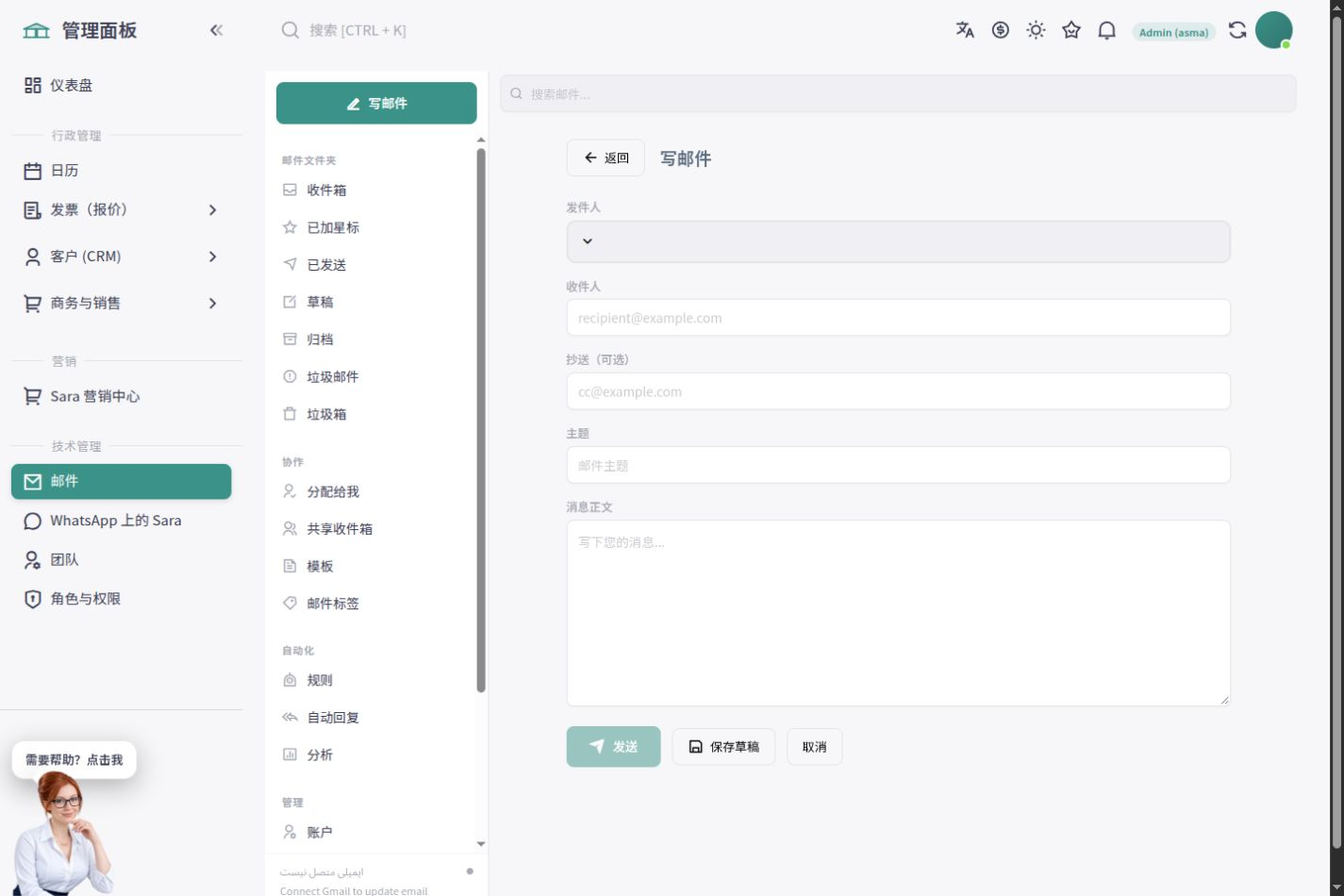 ASMA Shop 中文往来文稿工作区